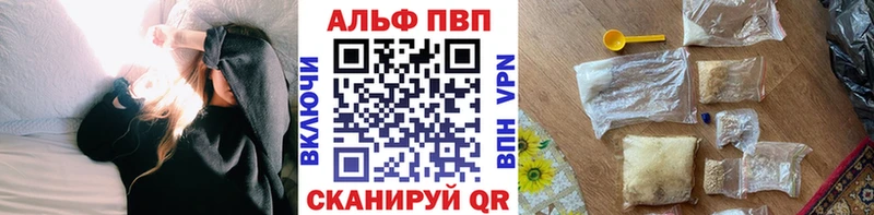 Альфа ПВП кристаллы  Новопавловск 