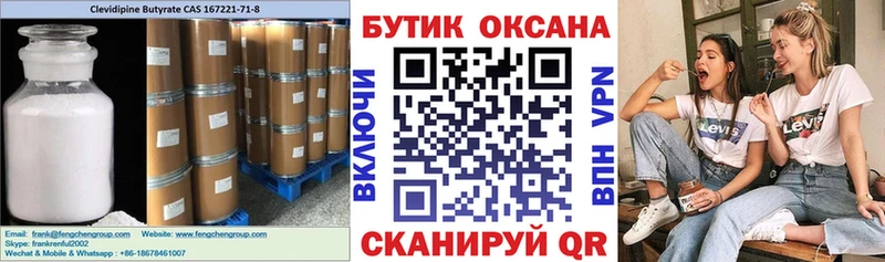 Бутират вода Новопавловск