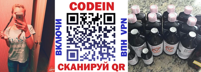 ссылка на мегу ONION  Новопавловск  Codein напиток Lean (лин) 